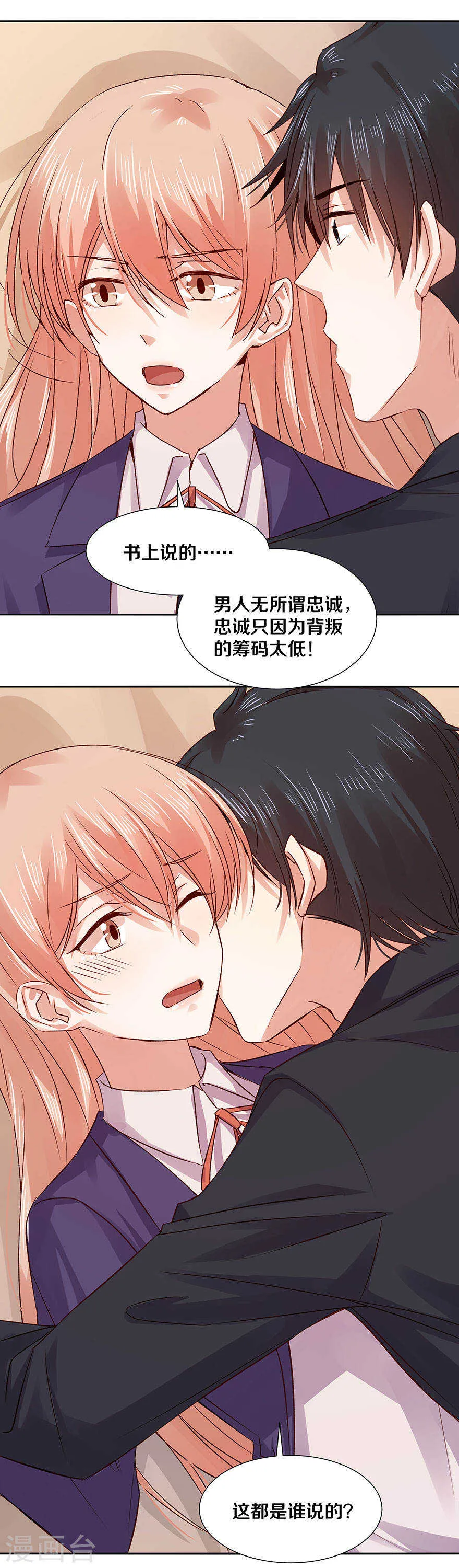 122 了解男人 第9页
