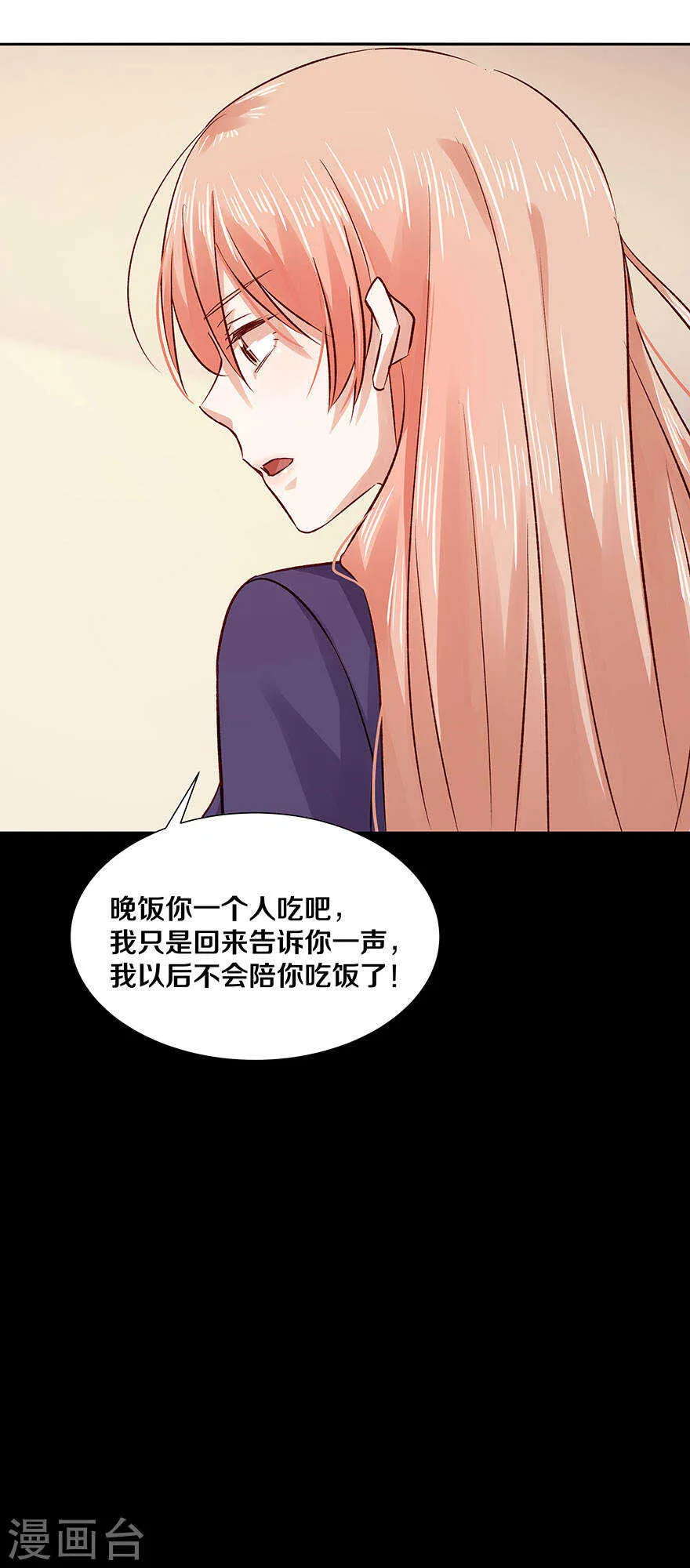 122 了解男人 第11页