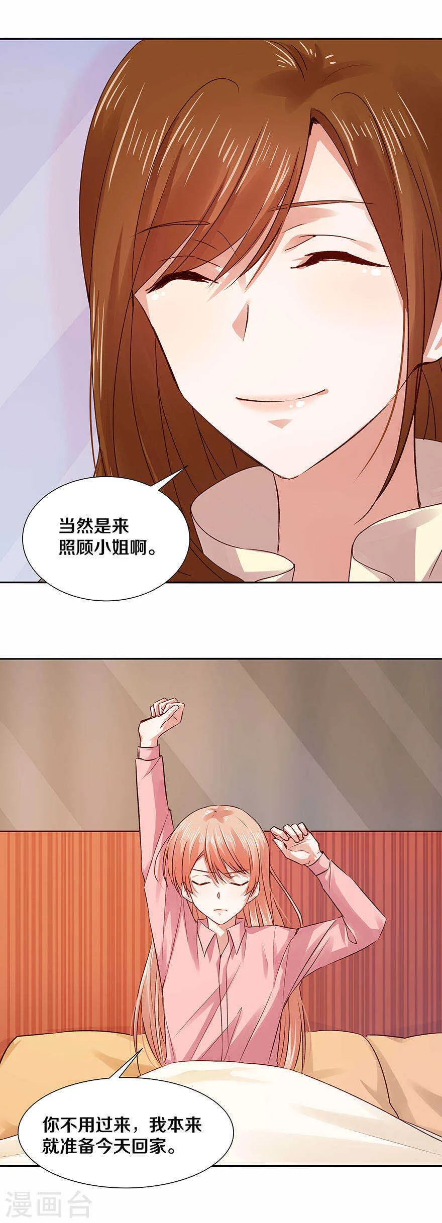 122 了解男人 第14页