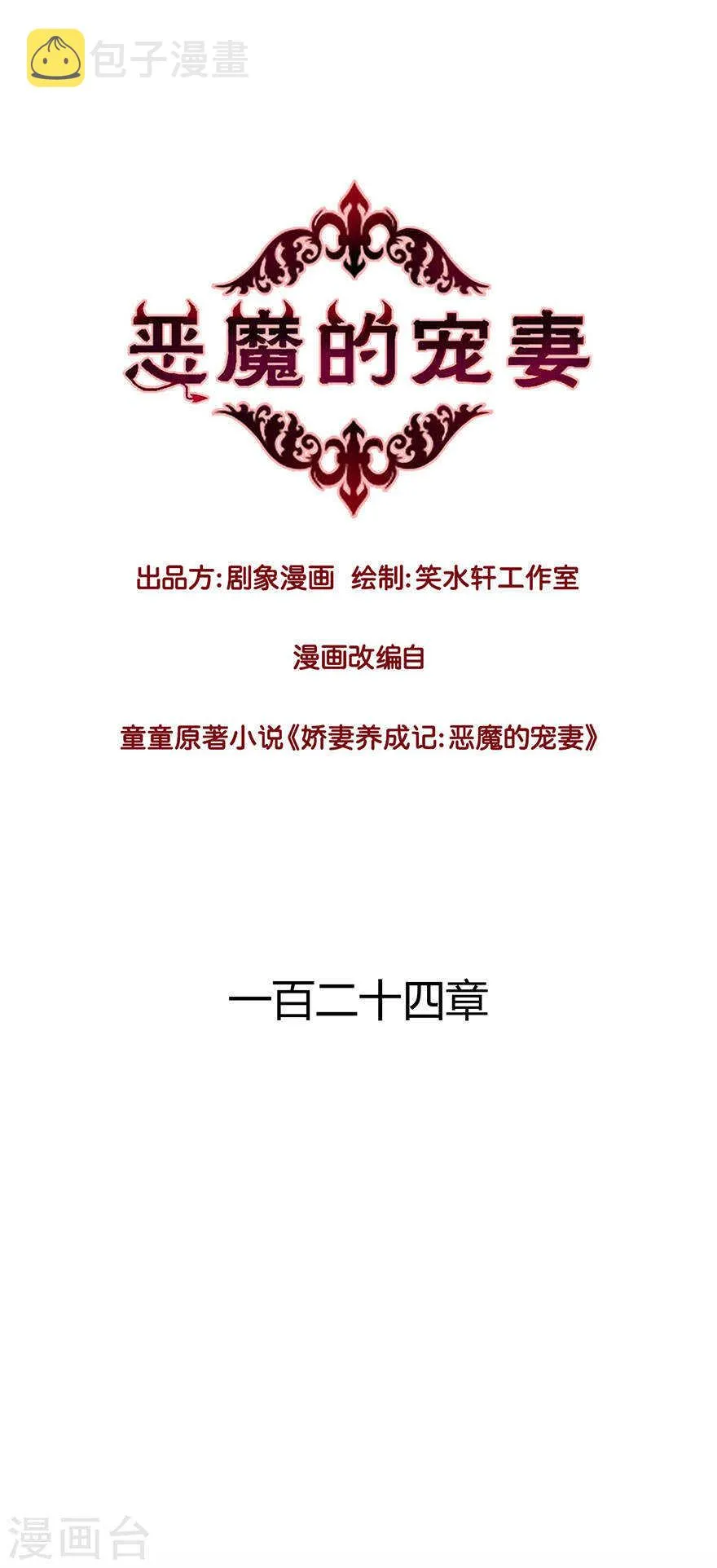 123 我到底在想些什么？ 第1页