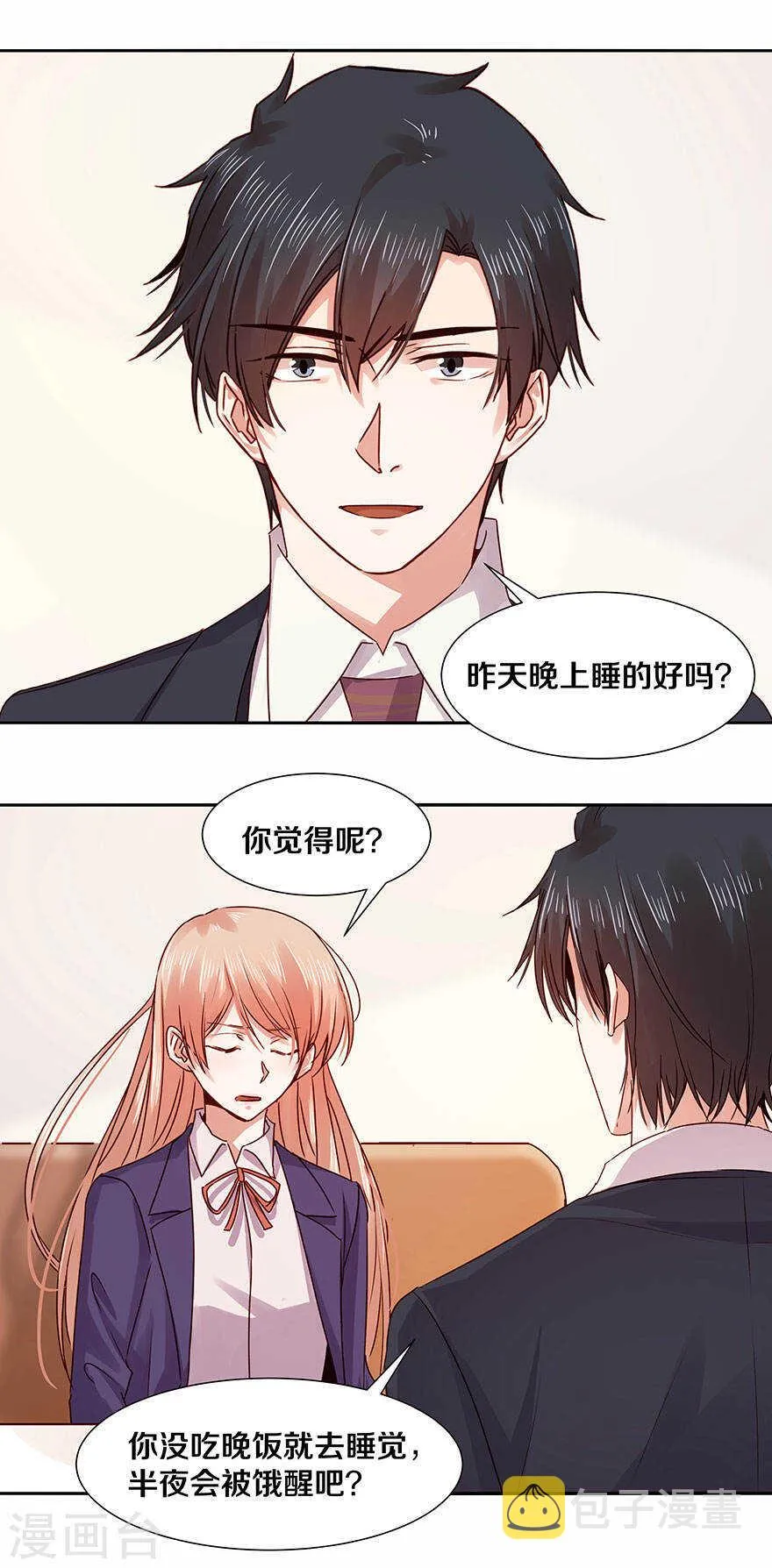 123 我到底在想些什么？ 第3页