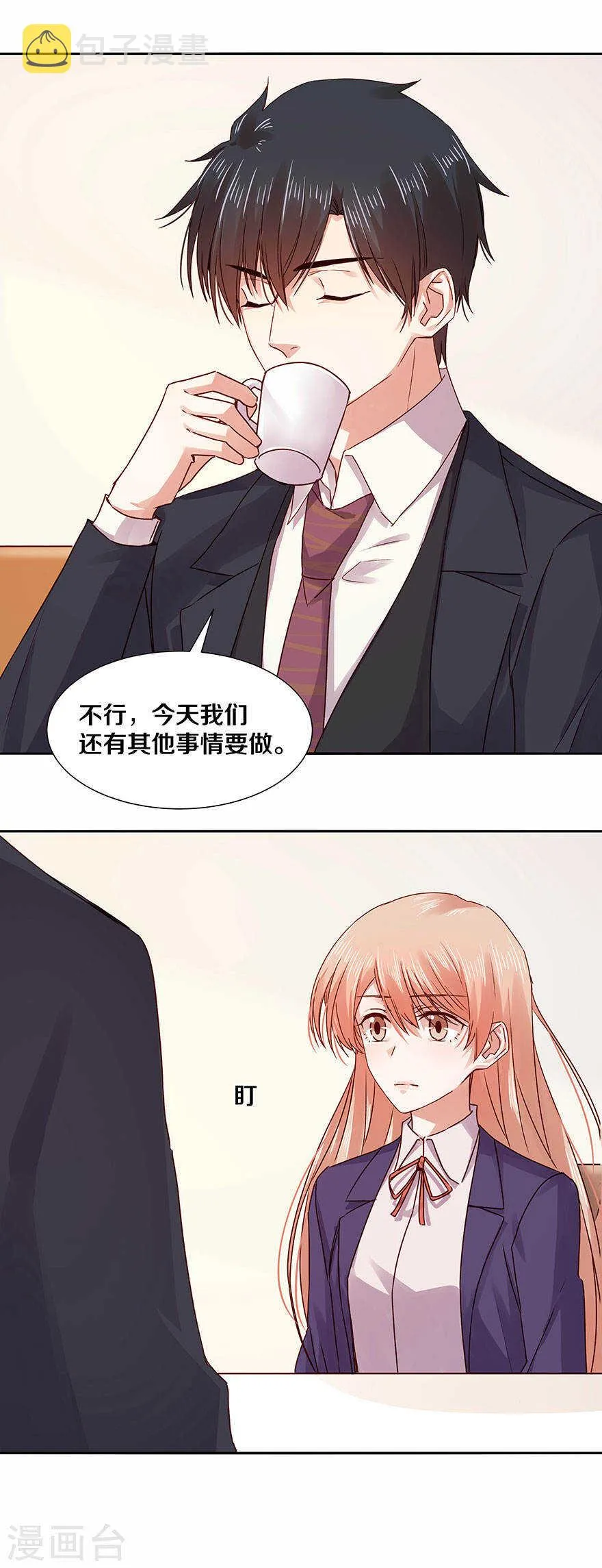 123 我到底在想些什么？ 第5页