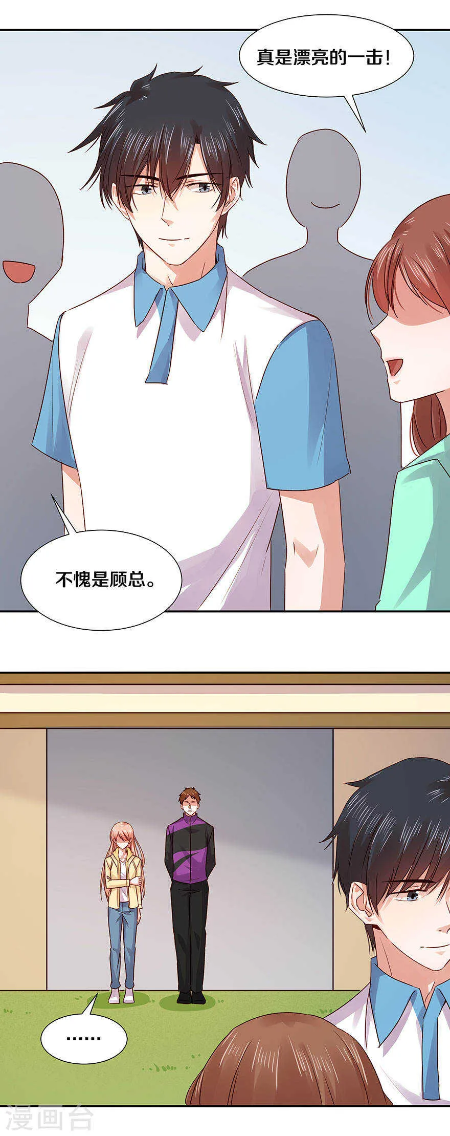 123 我到底在想些什么？ 第11页