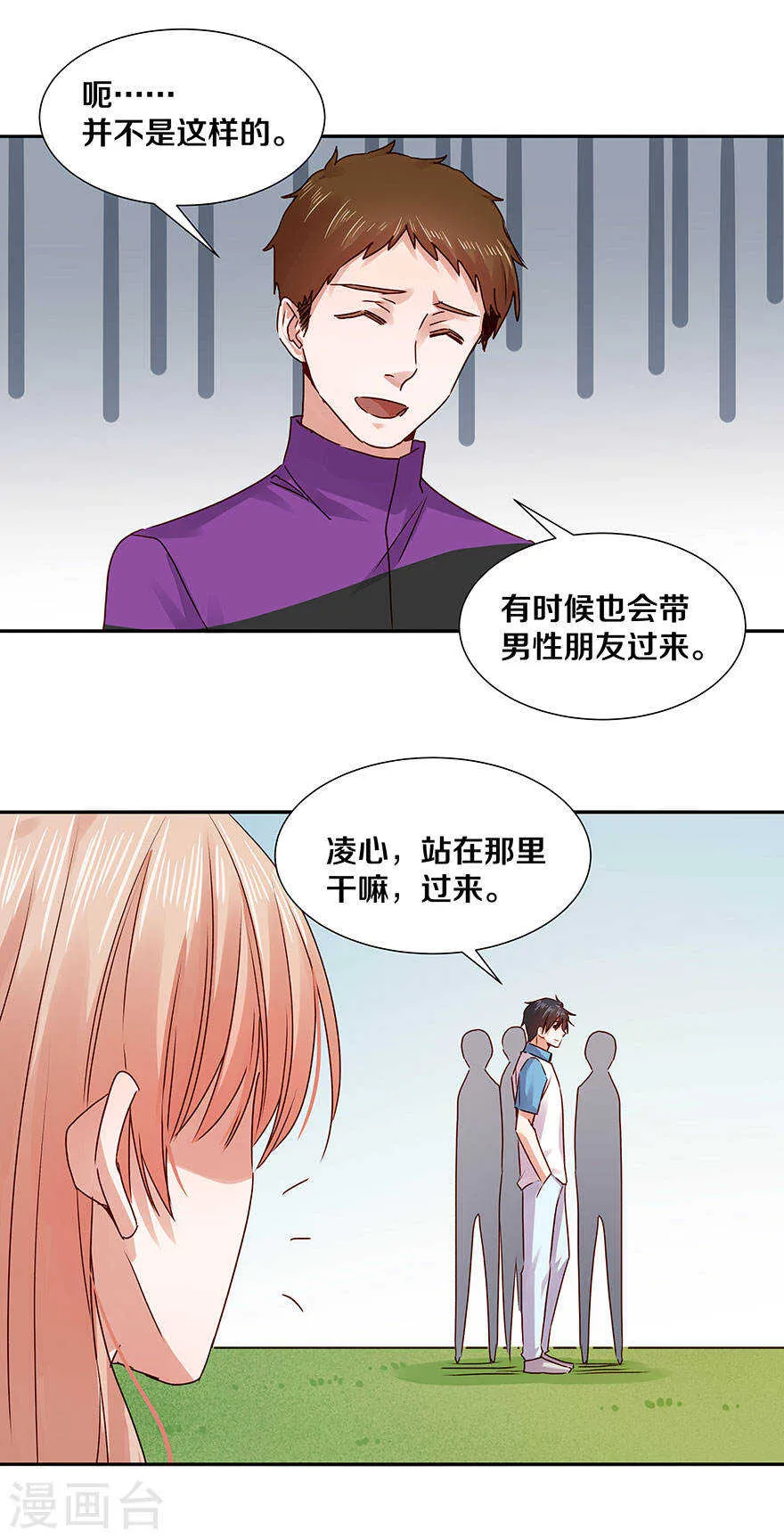 123 我到底在想些什么？ 第13页