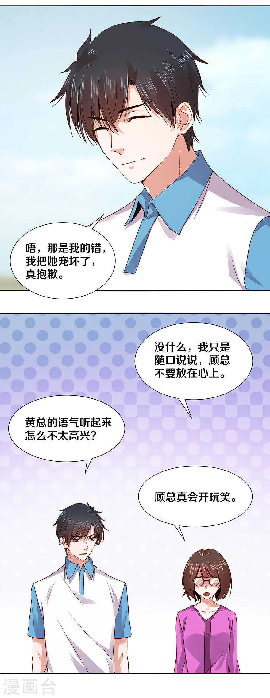 123 我到底在想些什么？ 第15页