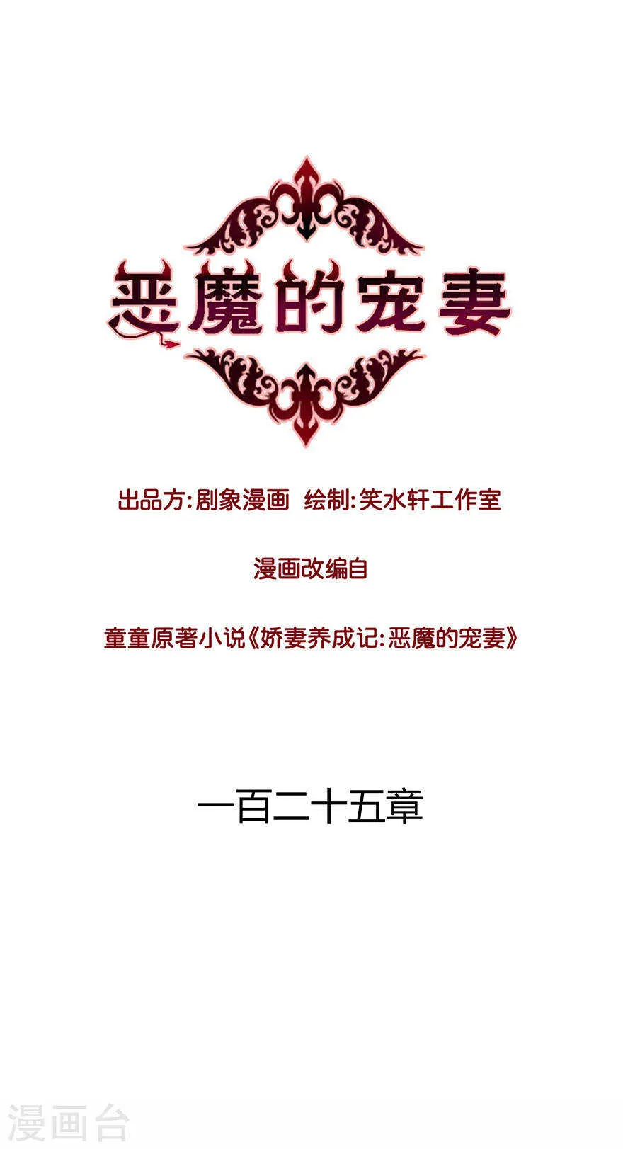 124 你不戴眼镜的样子更可爱 第1页