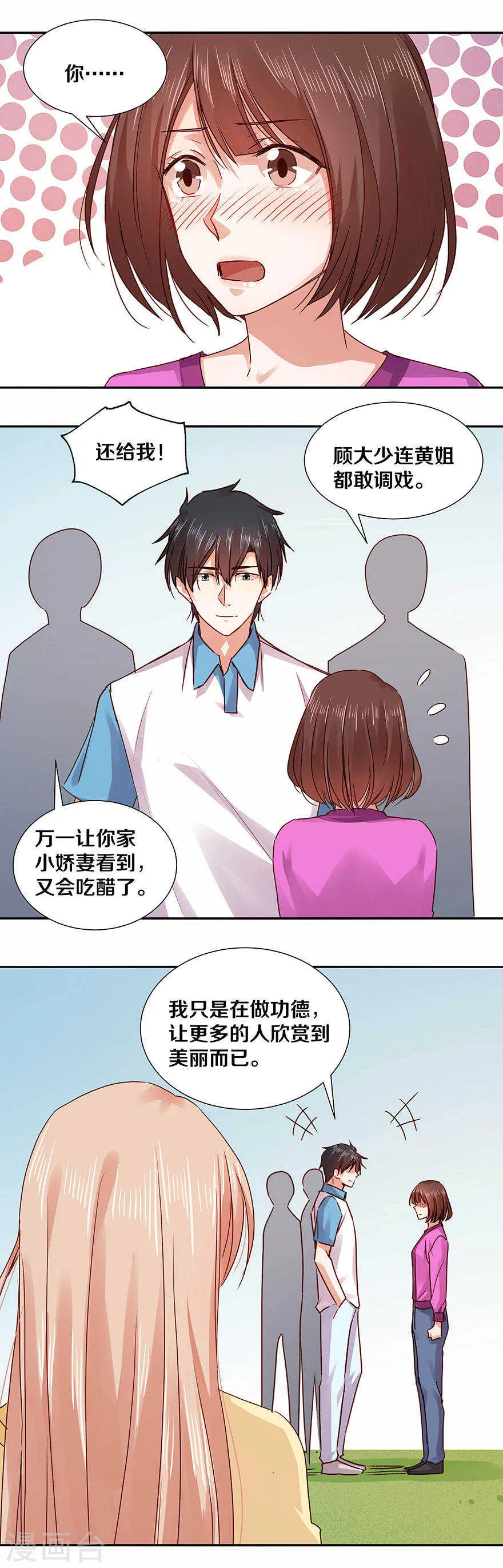 124 你不戴眼镜的样子更可爱 第2页