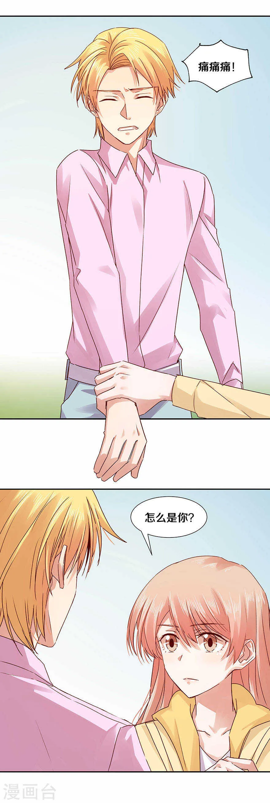 124 你不戴眼镜的样子更可爱 第4页