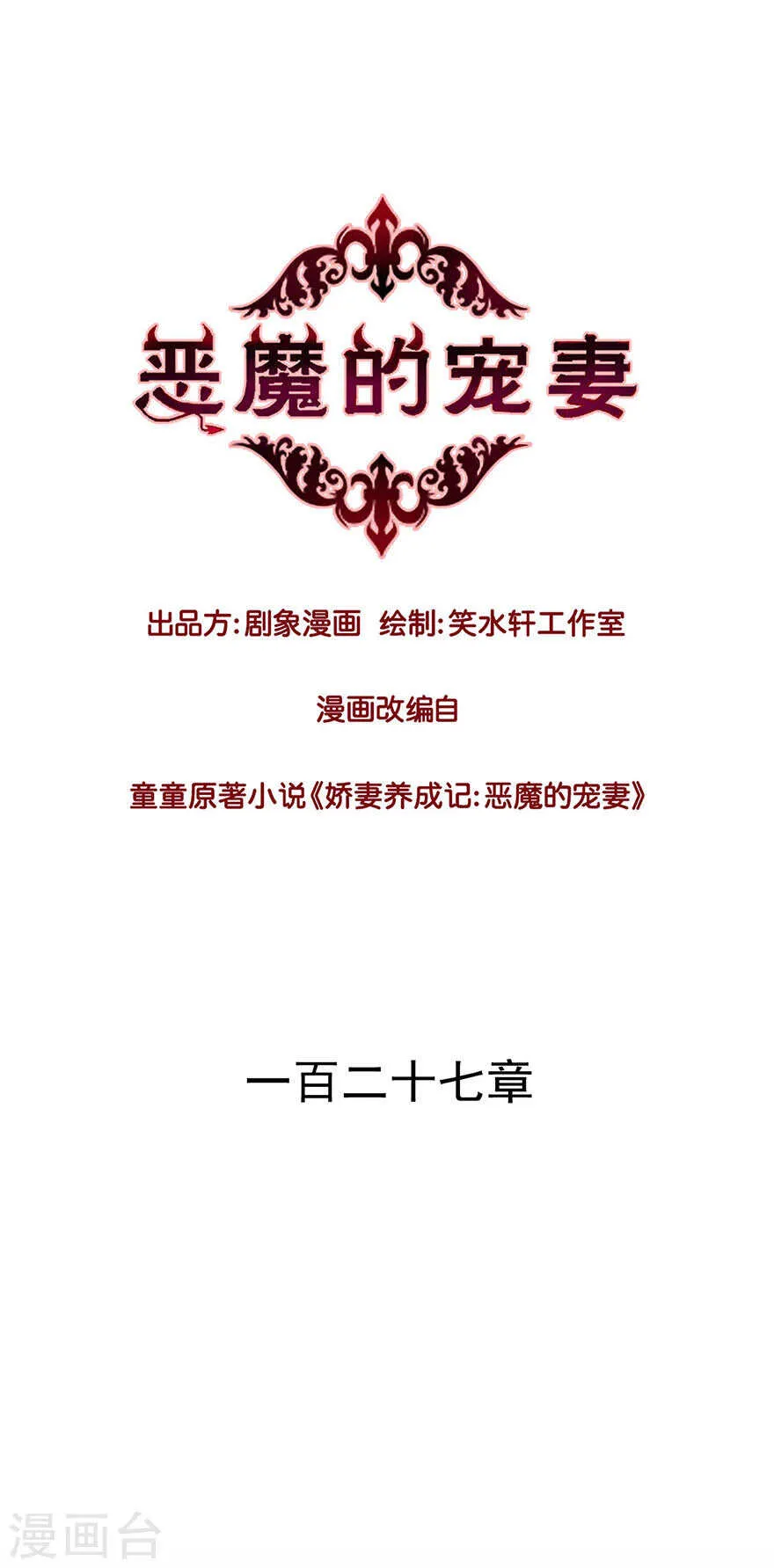 126 别叫，否则会罚你呦~ 第1页