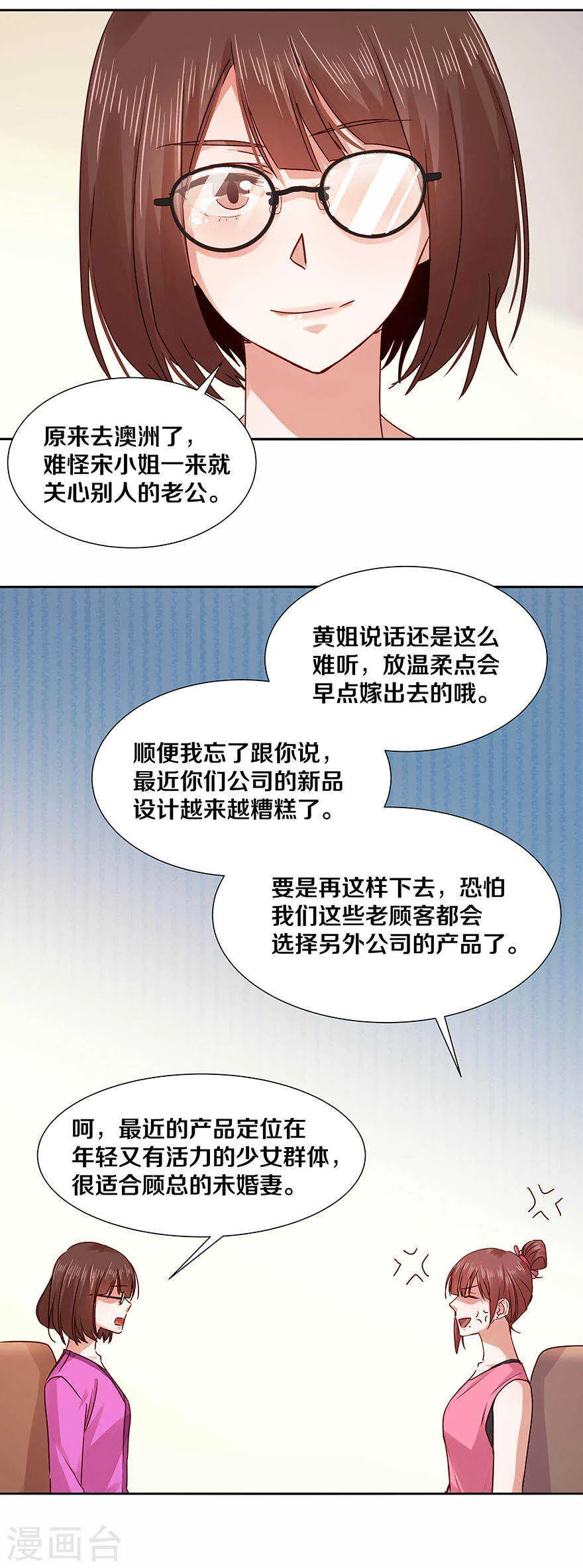126 别叫，否则会罚你呦~ 第13页