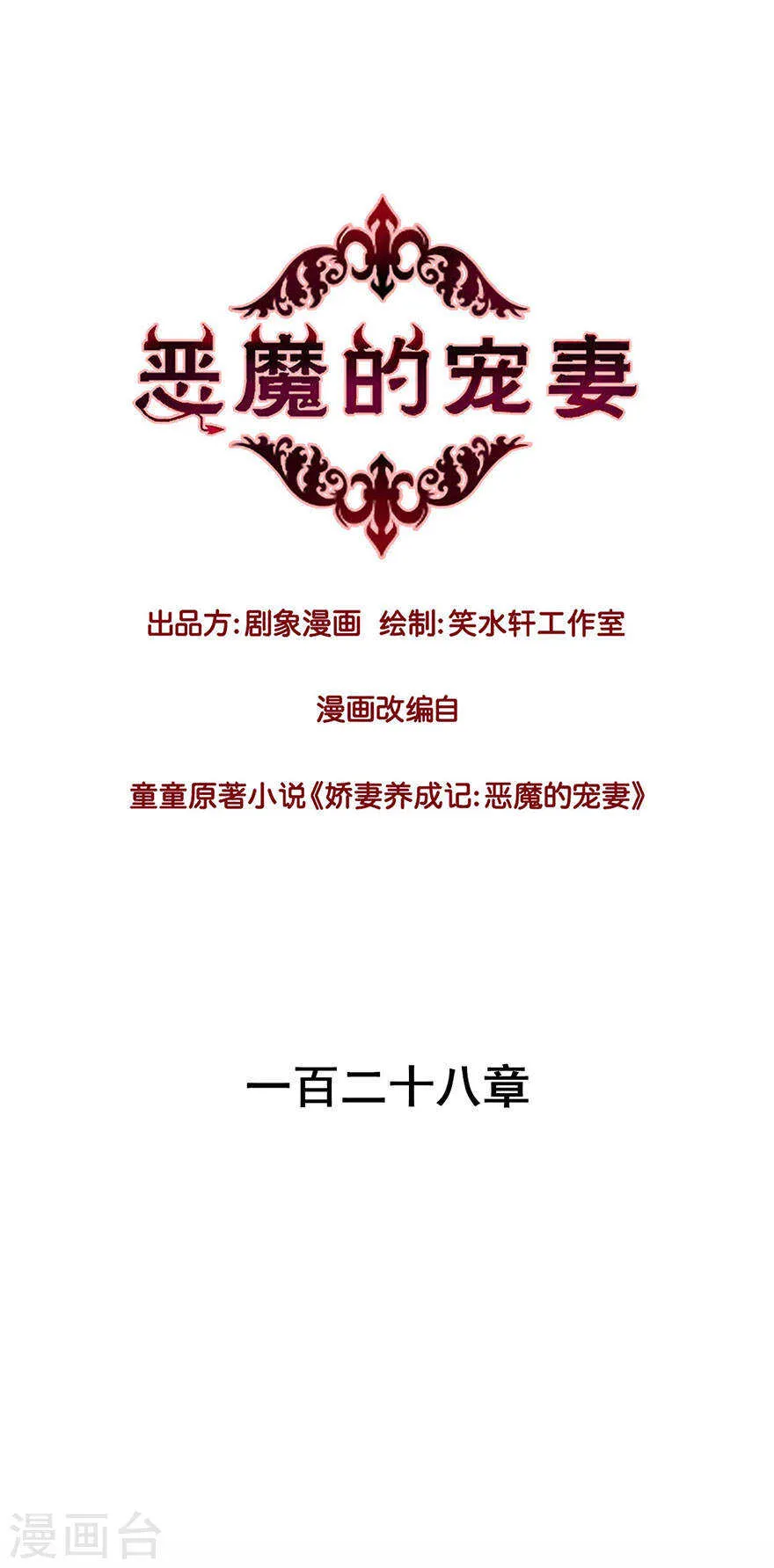 127 你觉得我像野兽吗？ 第1页