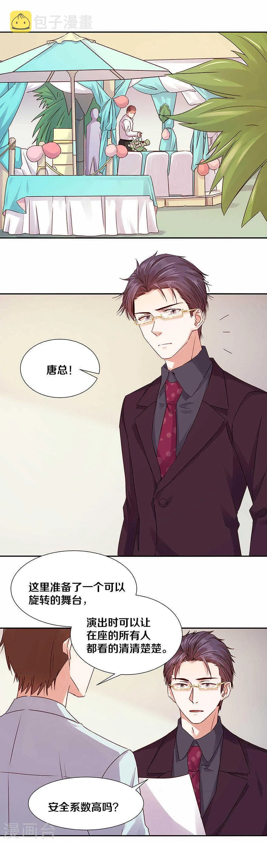 127 你觉得我像野兽吗？ 第2页