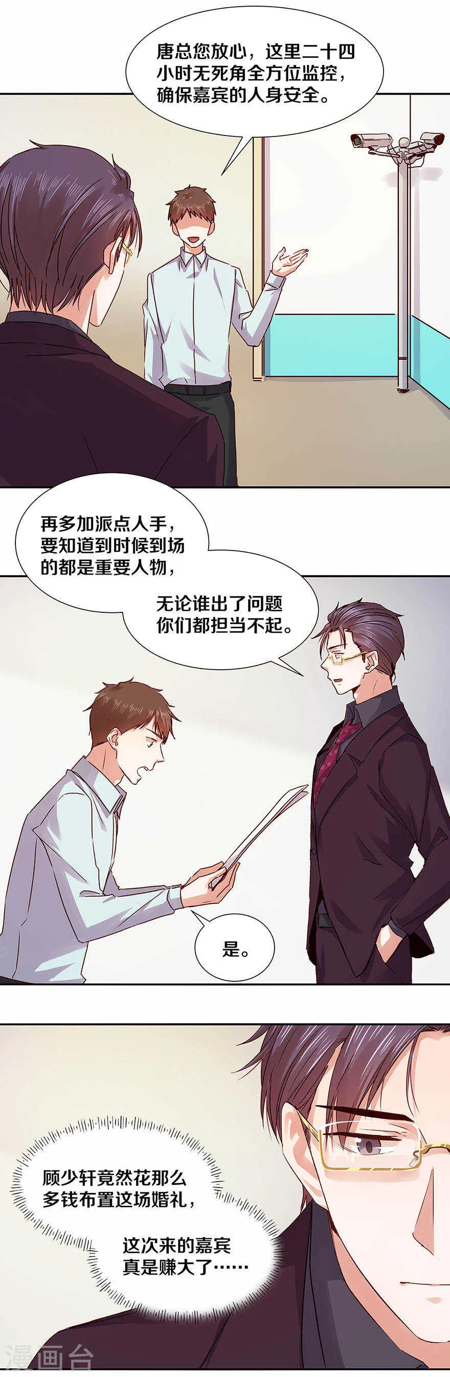 127 你觉得我像野兽吗？ 第3页
