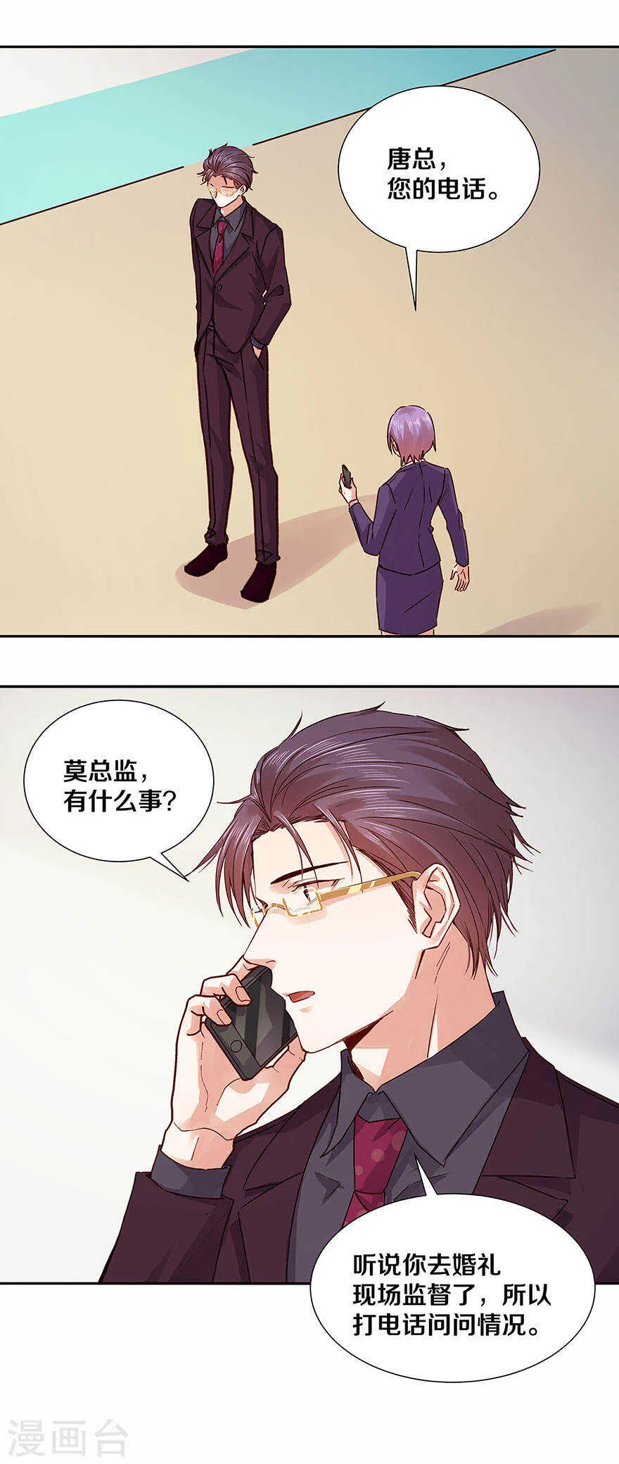 127 你觉得我像野兽吗？ 第4页