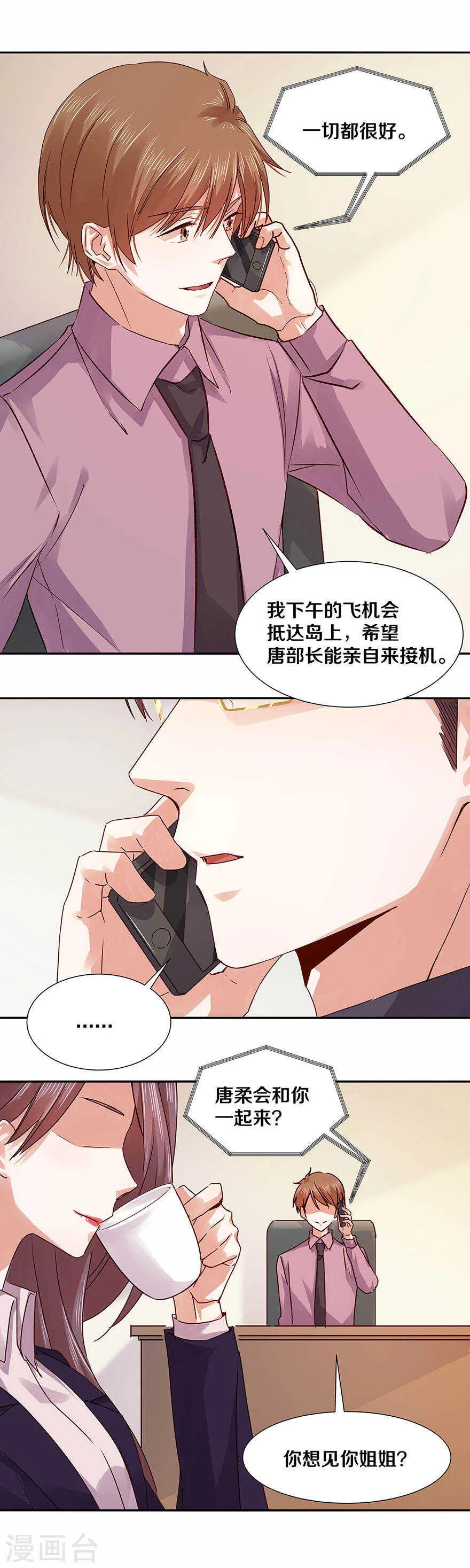 127 你觉得我像野兽吗？ 第5页