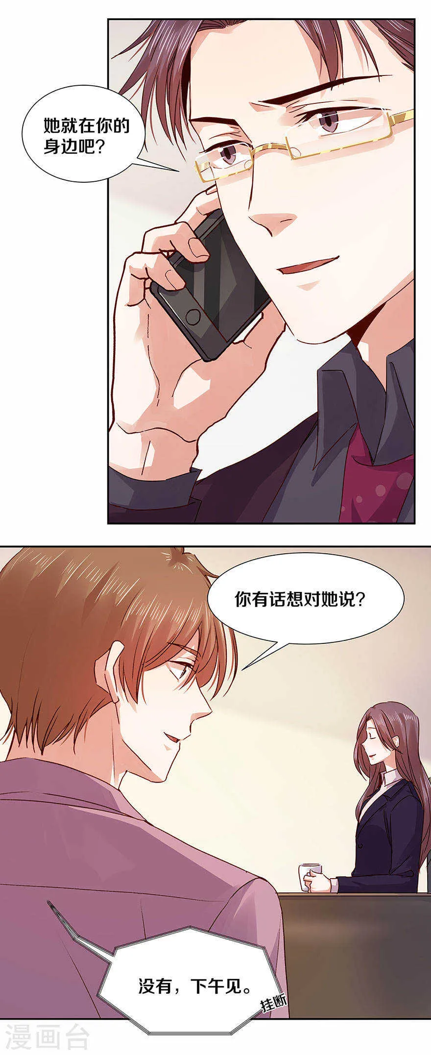 127 你觉得我像野兽吗？ 第6页