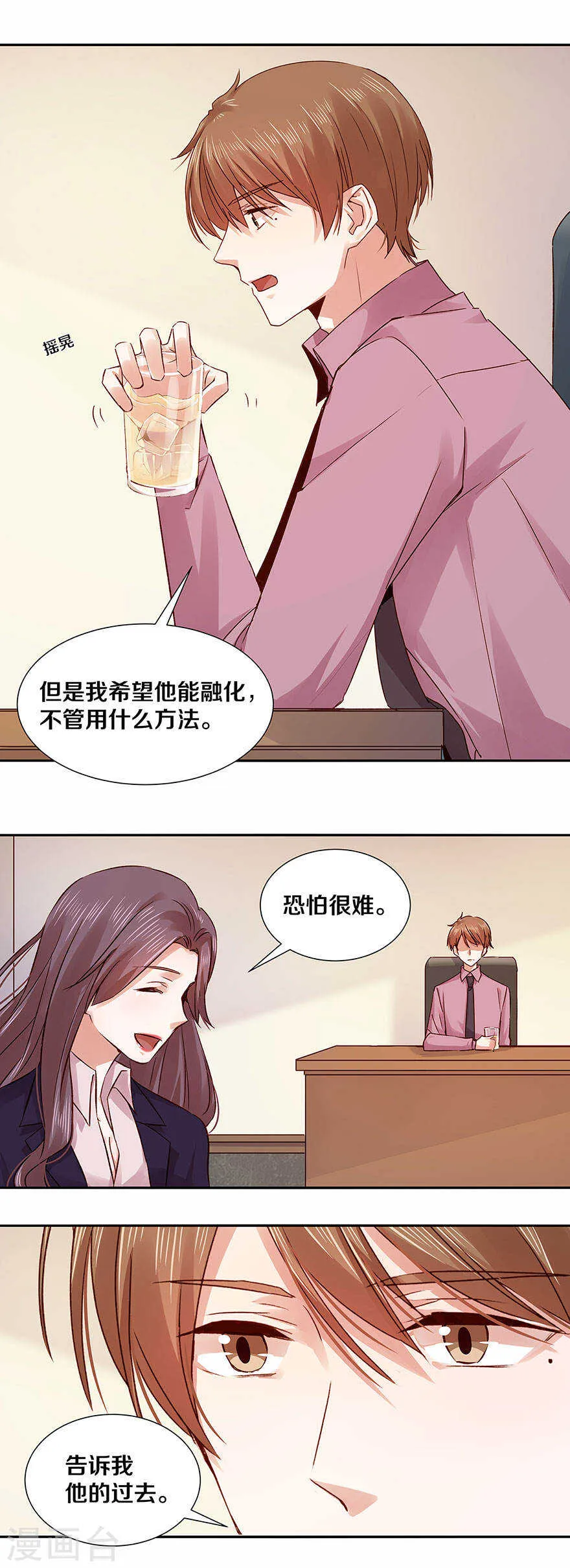127 你觉得我像野兽吗？ 第8页