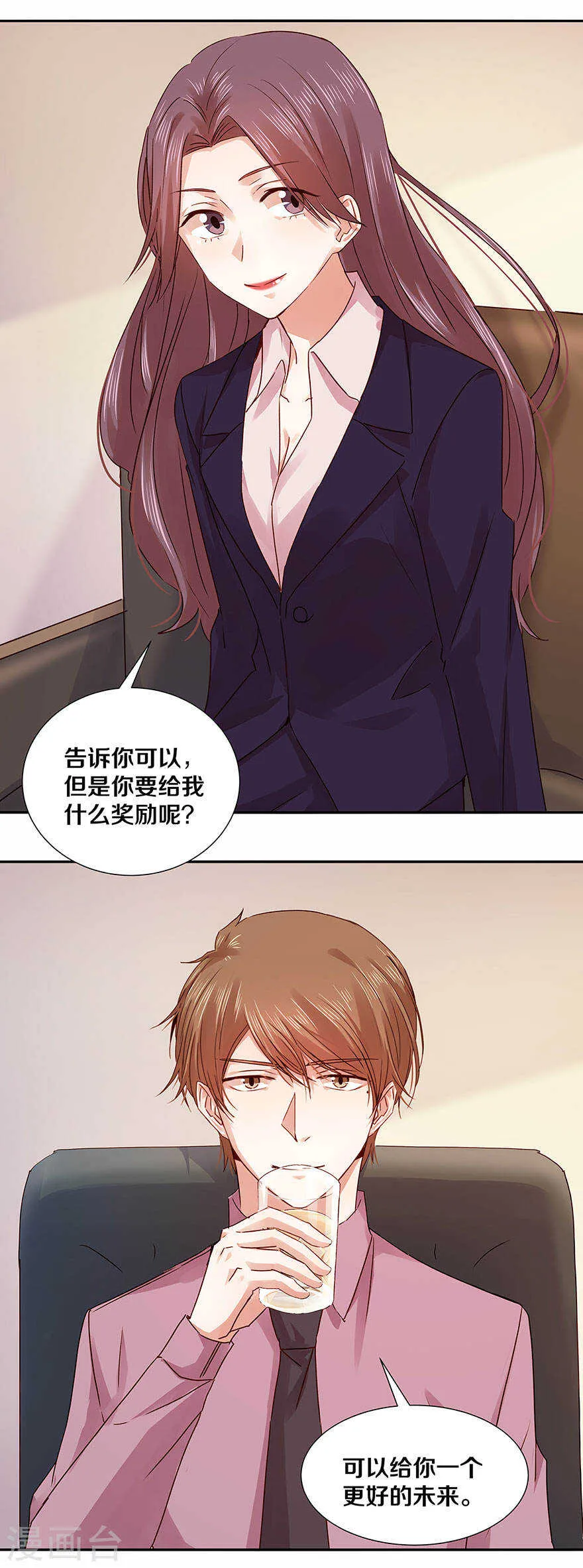 127 你觉得我像野兽吗？ 第9页