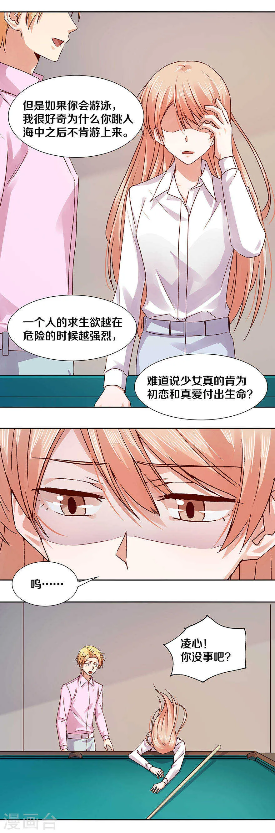 128 我从不相信男人的承诺 第7页