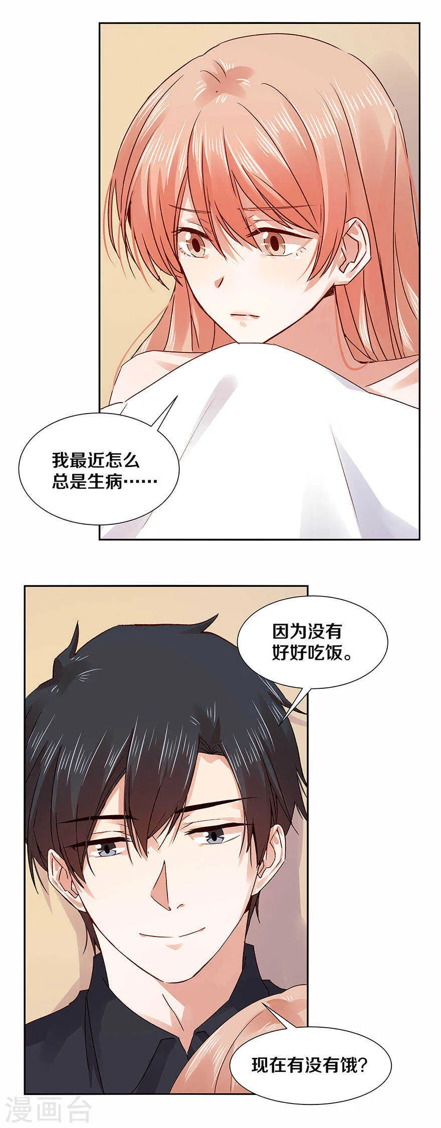 128 我从不相信男人的承诺 第12页