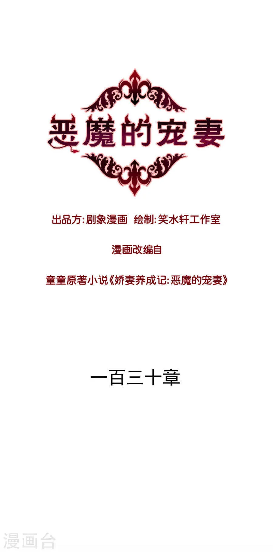 129 我到底是……？ 第1页