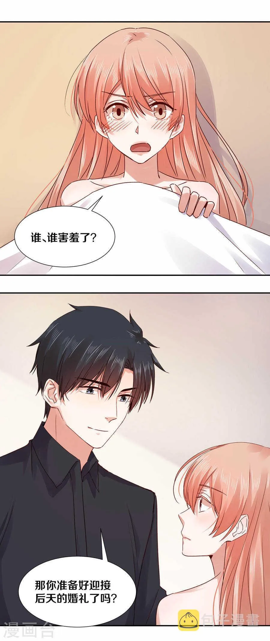 129 我到底是……？ 第2页