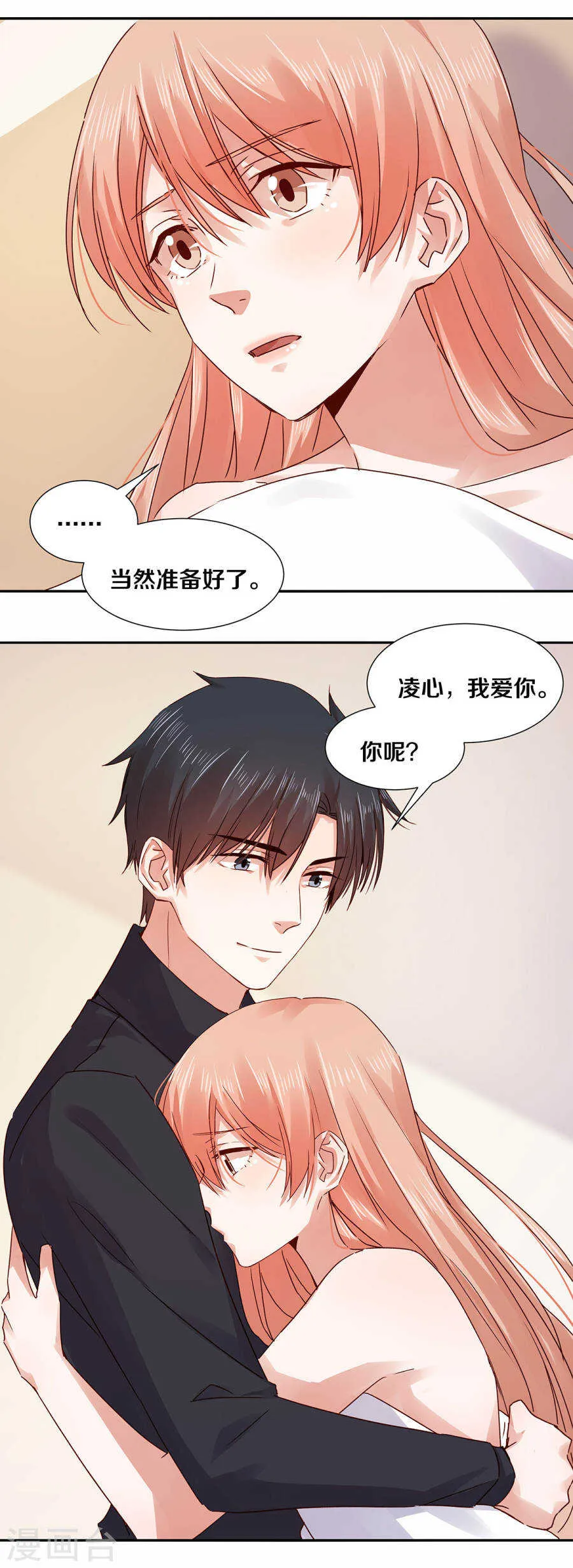 129 我到底是……？ 第3页