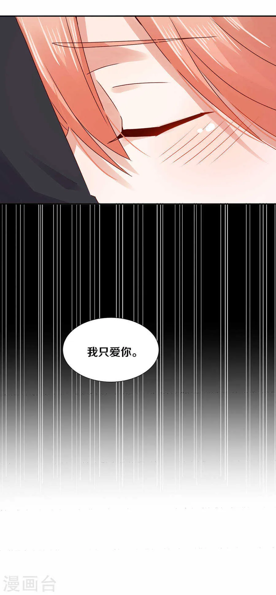 129 我到底是……？ 第4页