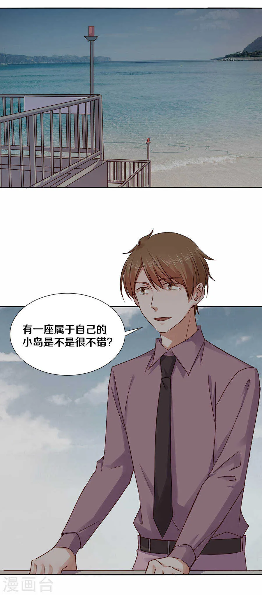 129 我到底是……？ 第5页