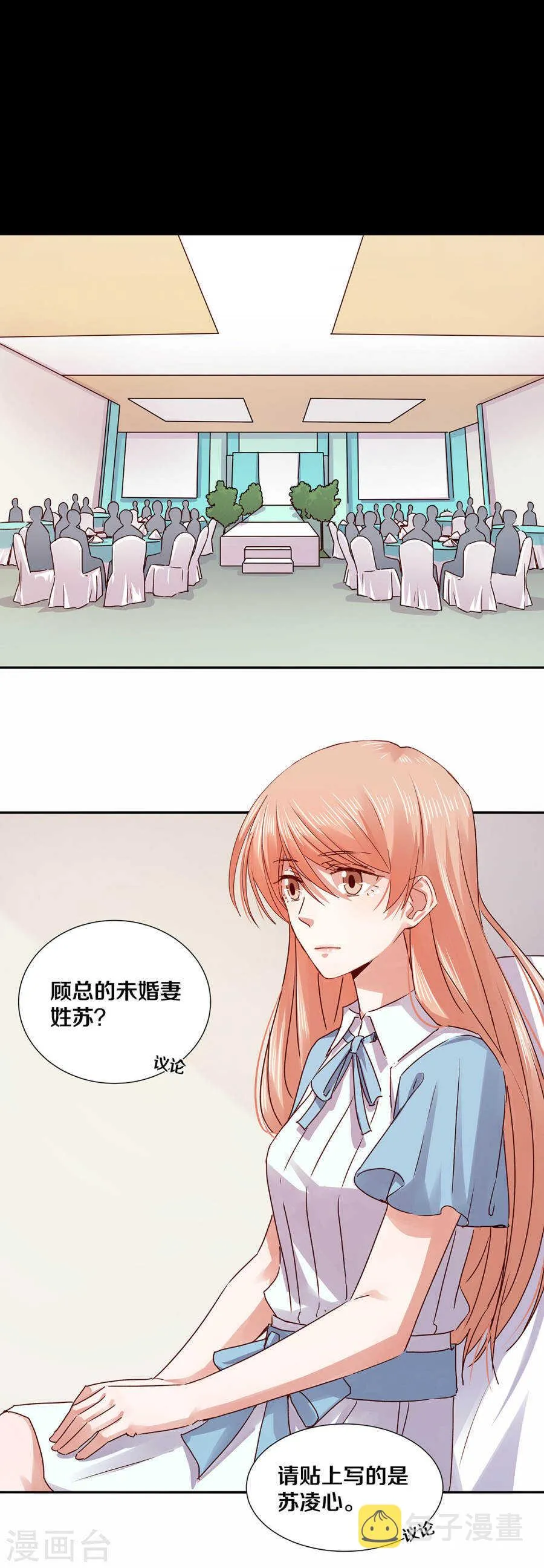 129 我到底是……？ 第12页