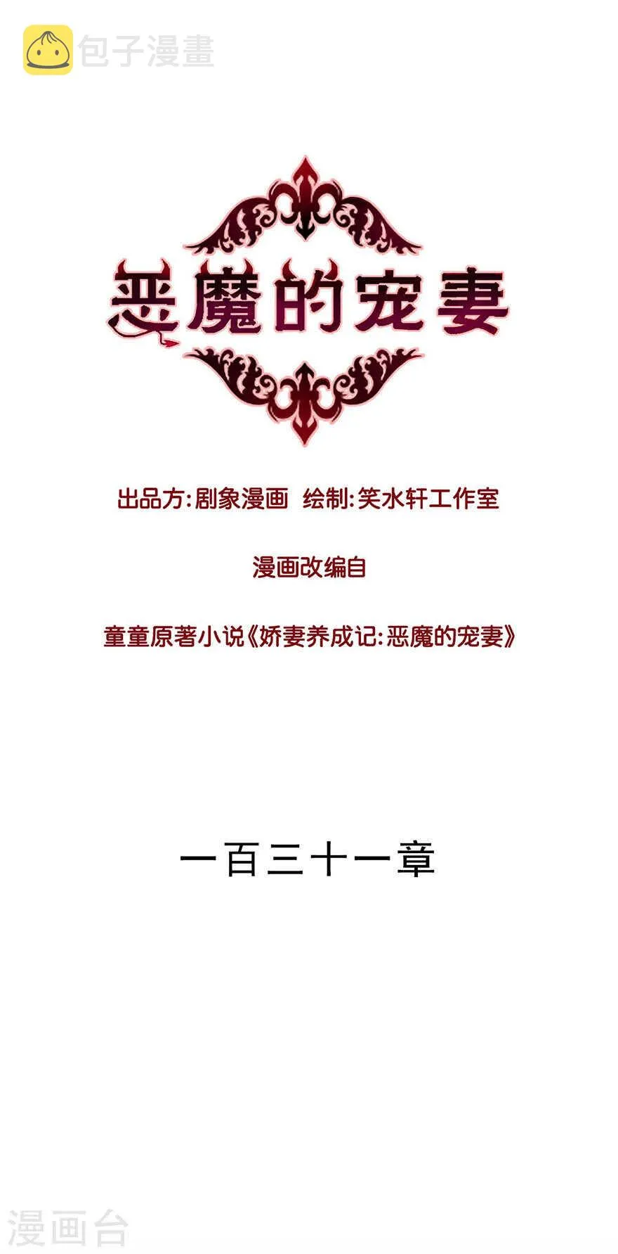 130 我只爱你 第1页