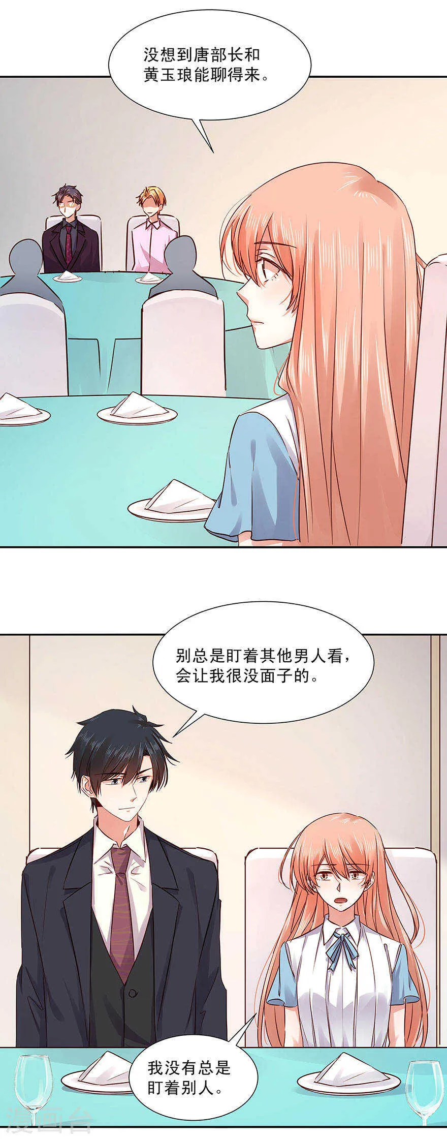 130 我只爱你 第3页