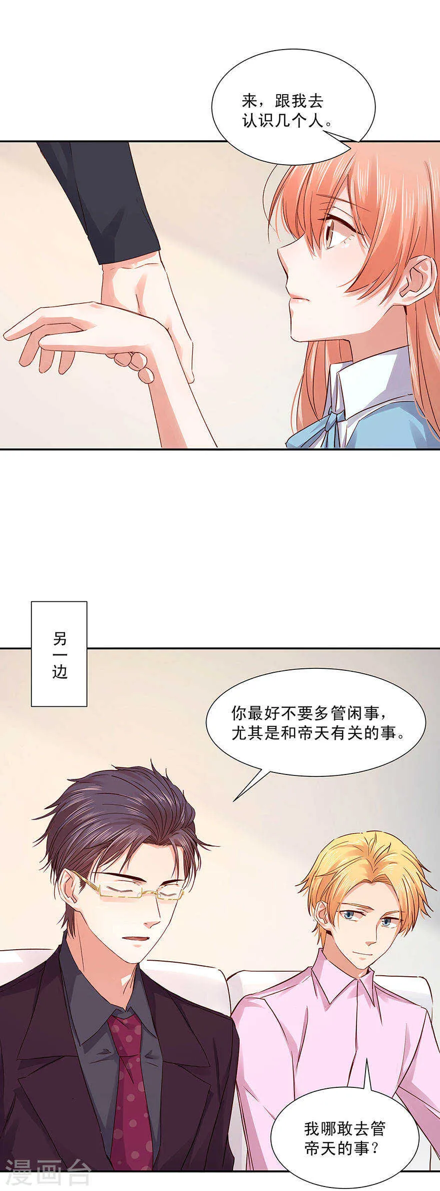 130 我只爱你 第4页