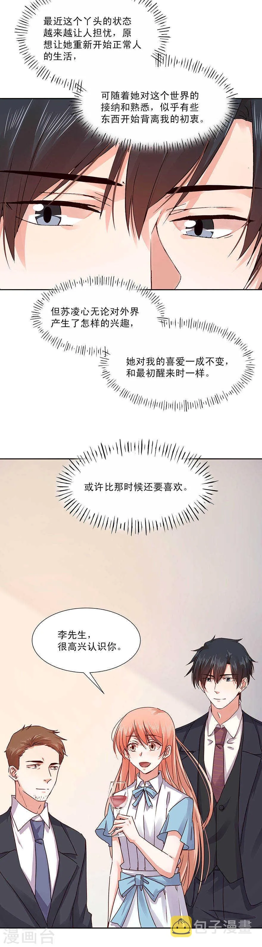 130 我只爱你 第8页