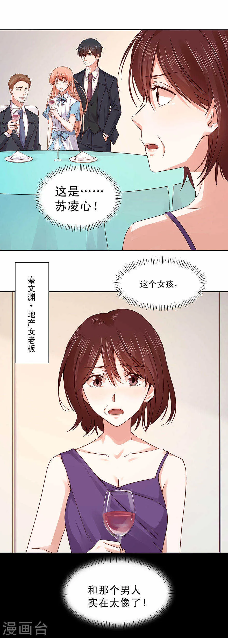 130 我只爱你 第9页