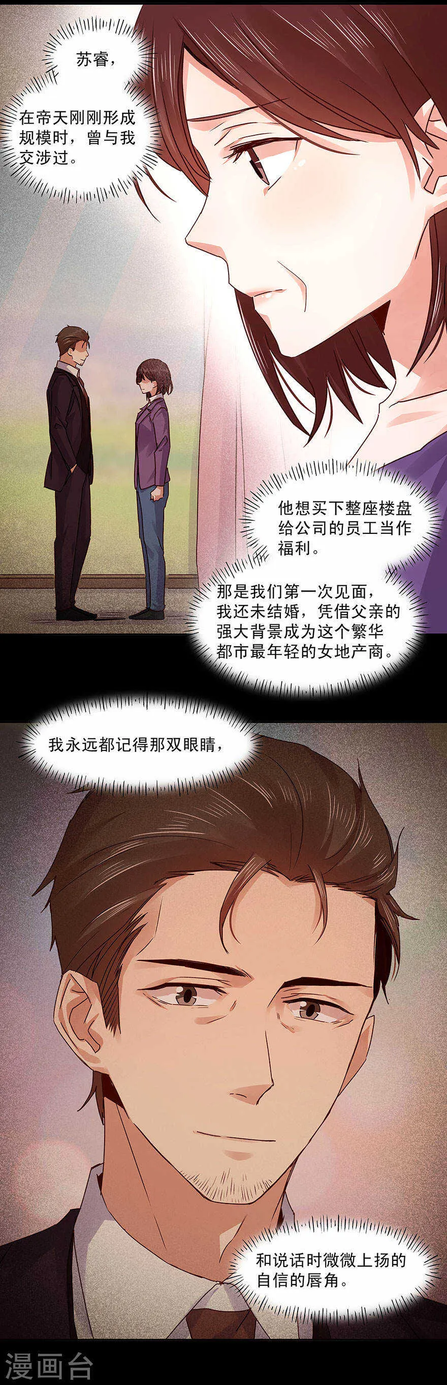 130 我只爱你 第10页