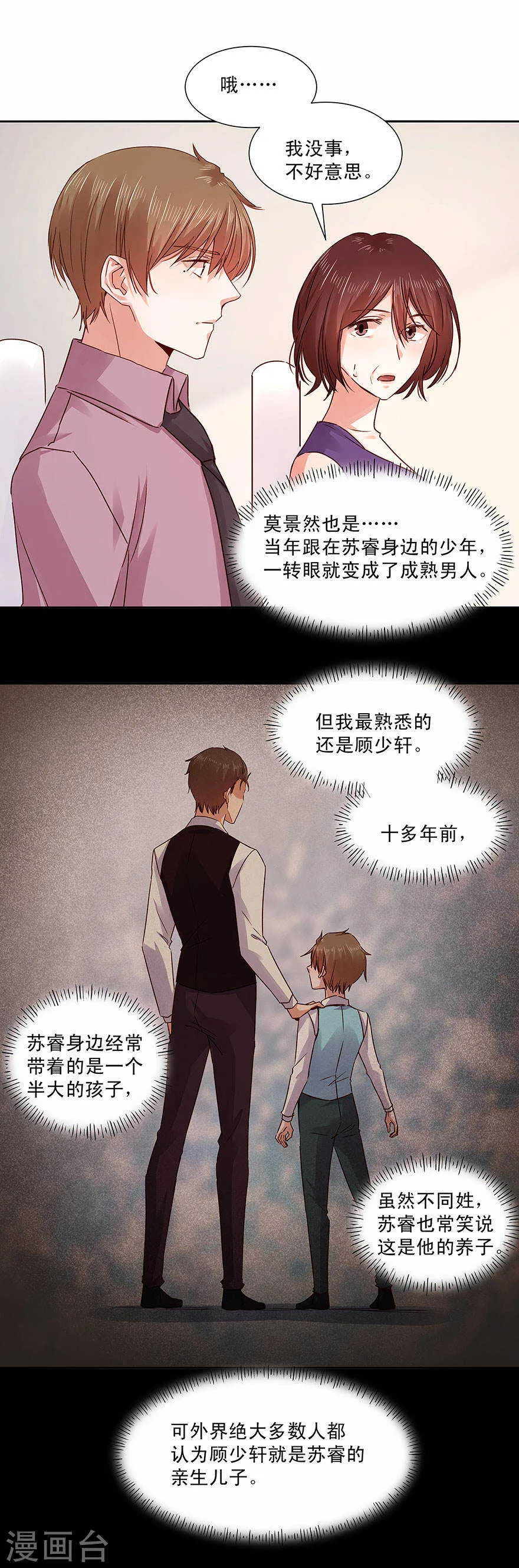 130 我只爱你 第13页