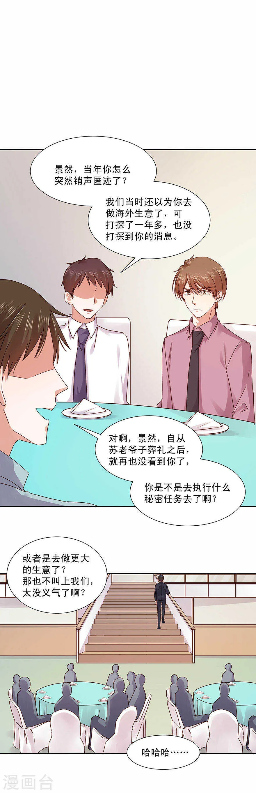 130 我只爱你 第15页