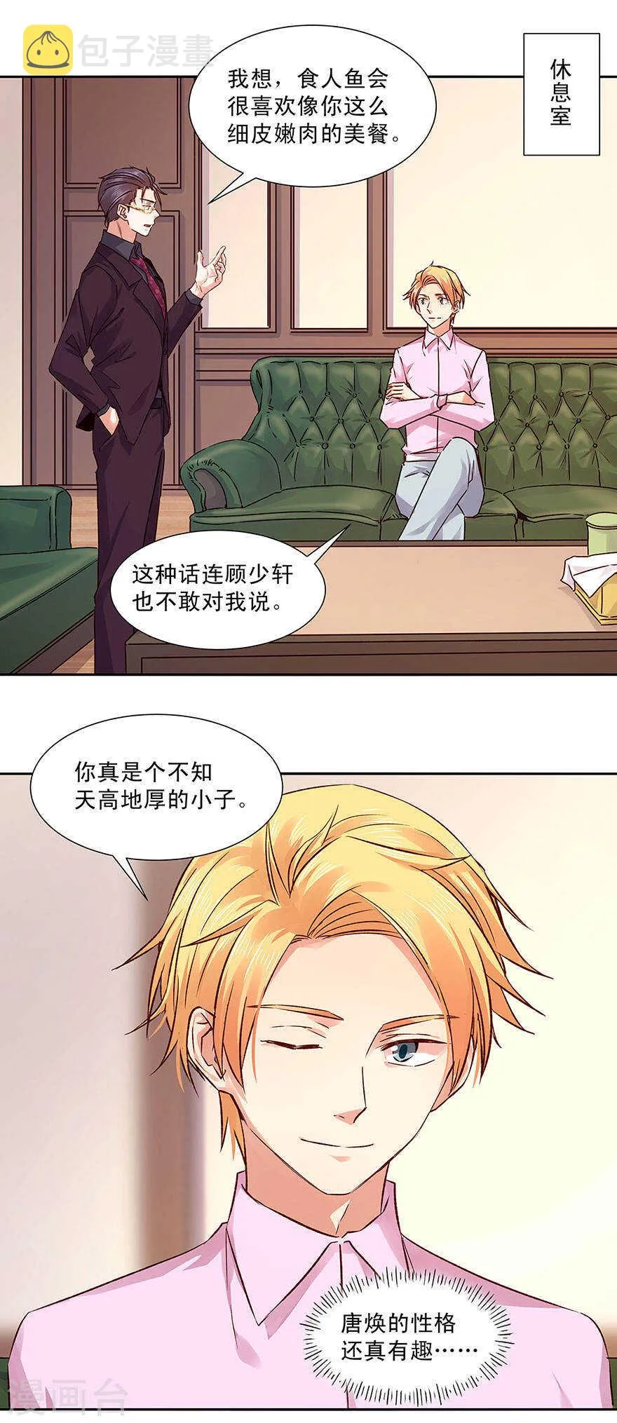 131 那个男人！ 第2页