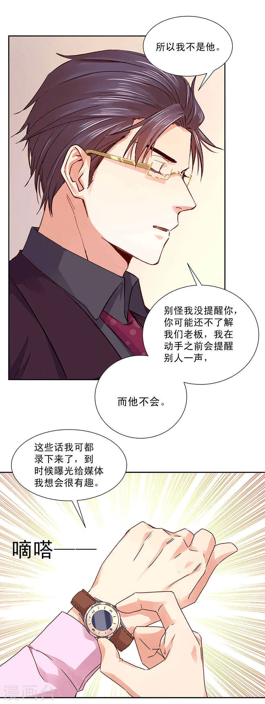 131 那个男人！ 第3页
