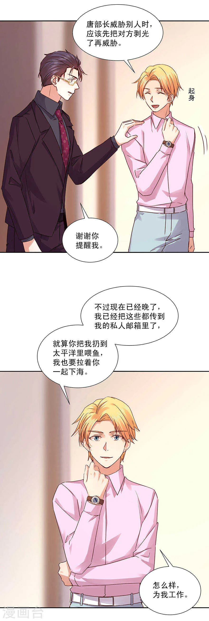 131 那个男人！ 第4页