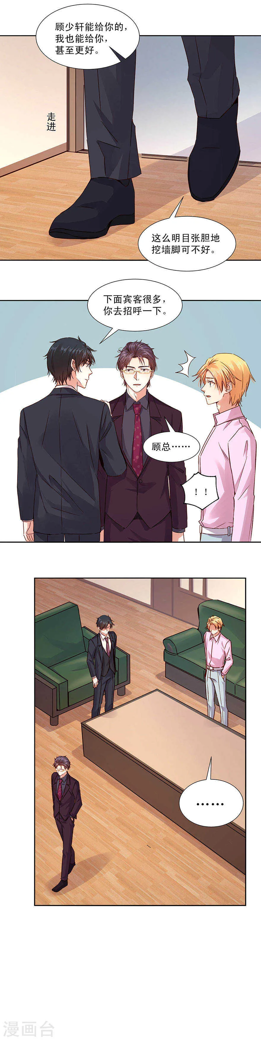 131 那个男人！ 第5页
