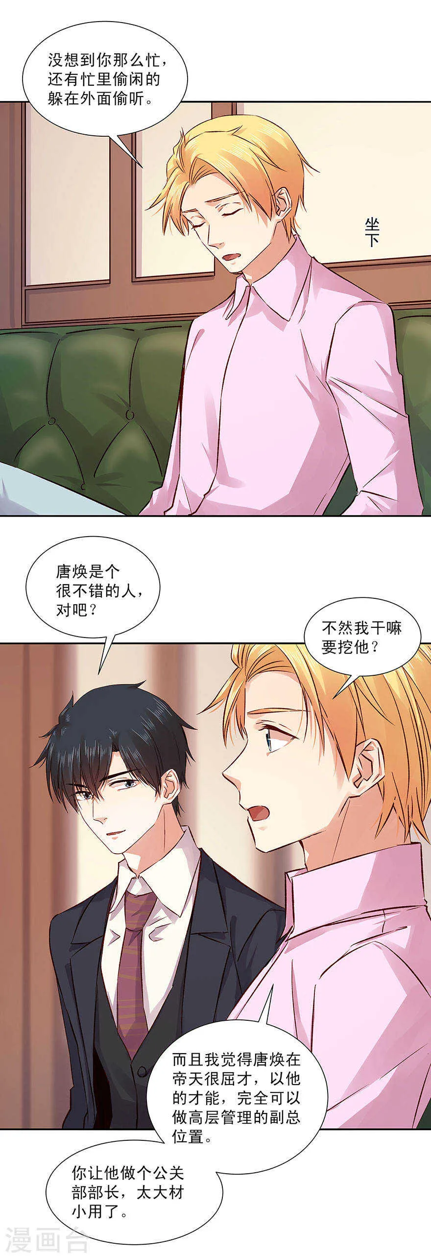 131 那个男人！ 第6页