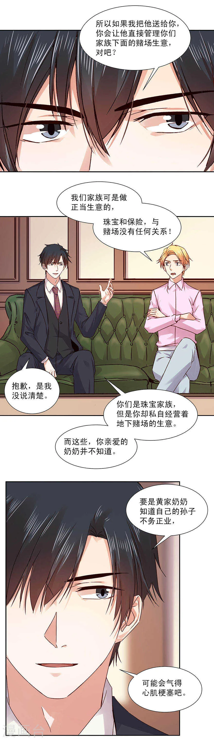 131 那个男人！ 第7页