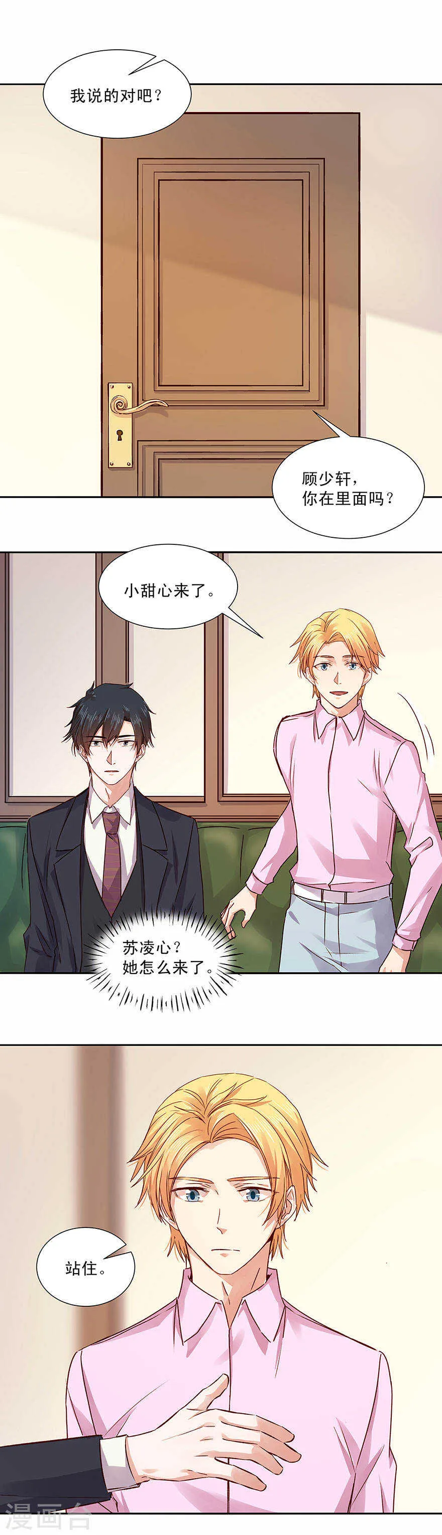 131 那个男人！ 第10页
