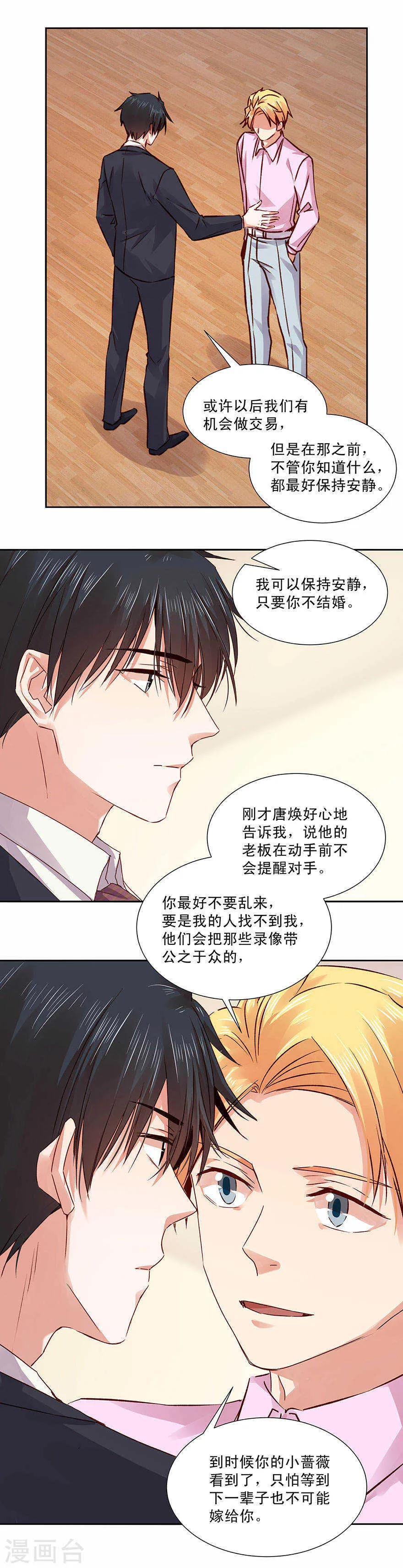 131 那个男人！ 第11页