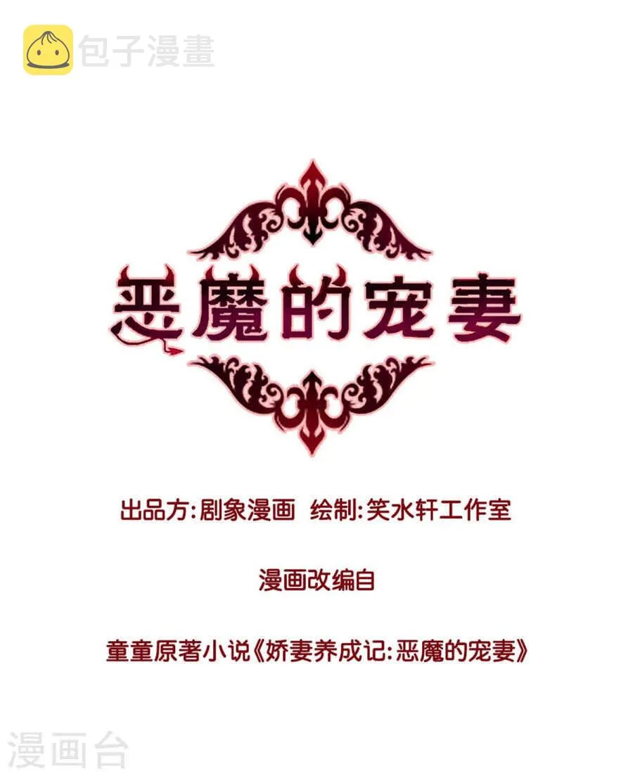 132 劝你不要动我 第1页