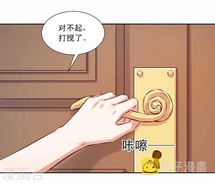 132 劝你不要动我 第3页