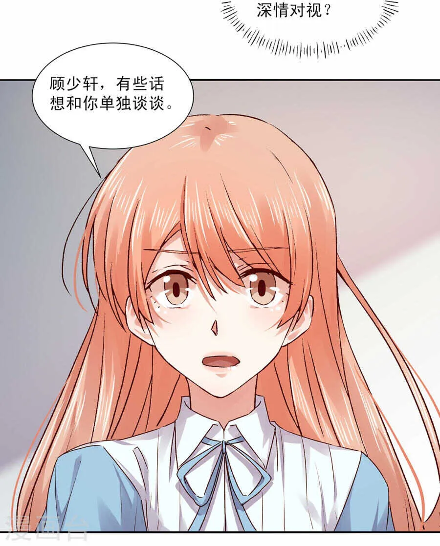 132 劝你不要动我 第5页