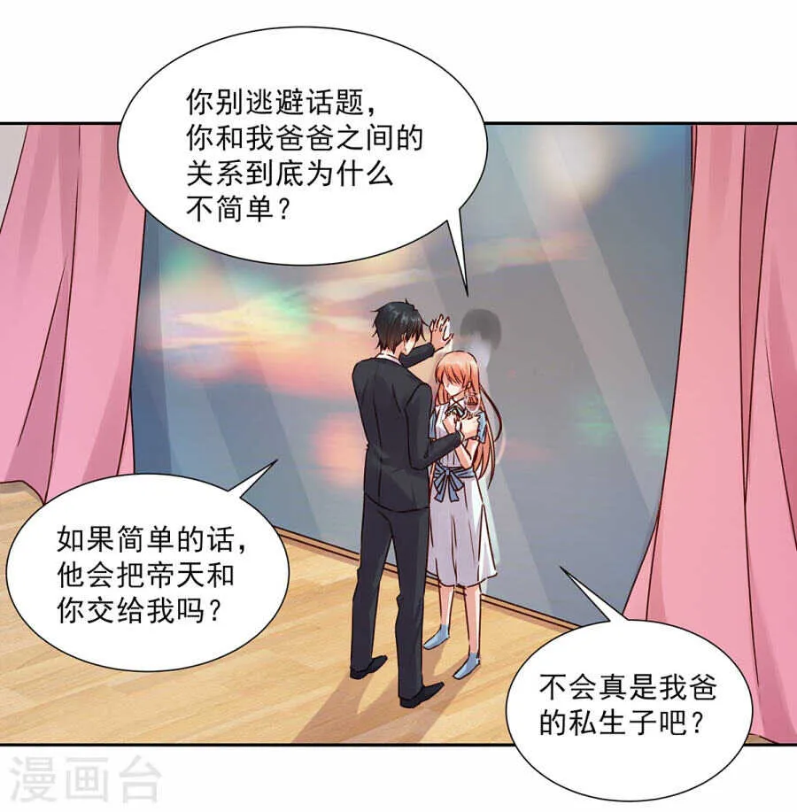 132 劝你不要动我 第11页